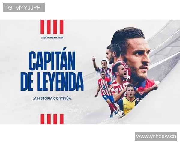 科克坦言马竞潜力巨大自信能为球队继续贡献力量