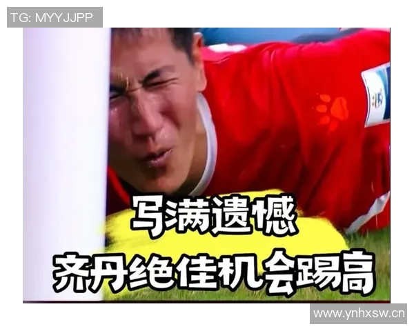 贺惯错失绝佳机会海牛逃过一劫邓卓翔表情包引发热议