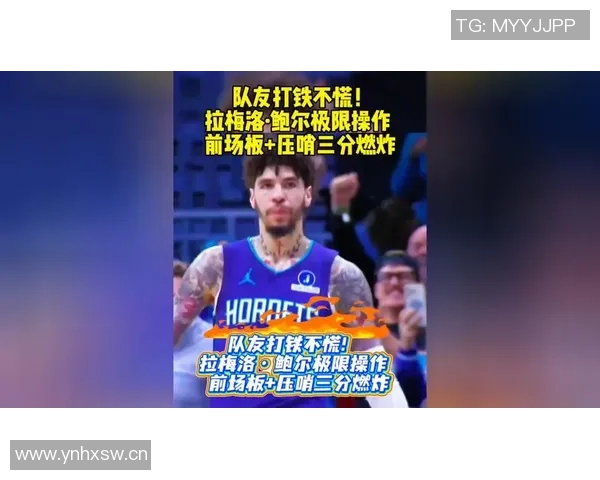 第三节对决火花四射伦纳德狂砍19分拉梅洛鲍尔也不甘示弱斩获13分