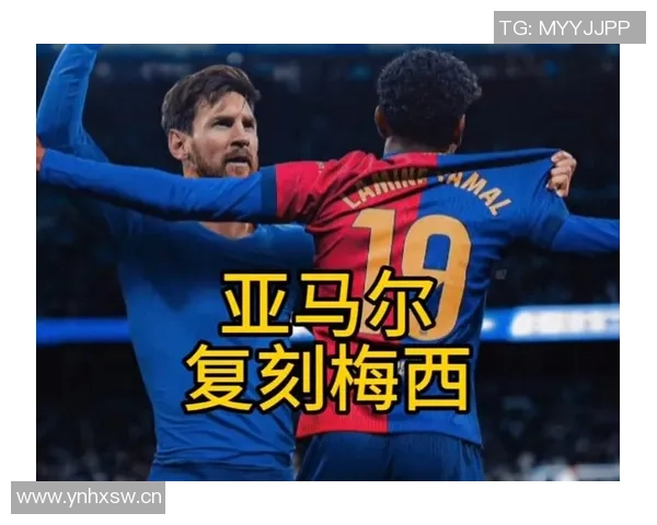 阿尔巴称赞亚马尔表现出色但强调梅西的无可比拟性